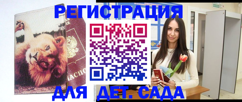 временная регистрация законно в Торжоке