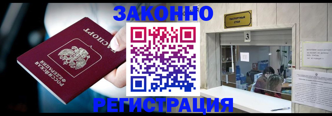 прописка поиск в Торжоке