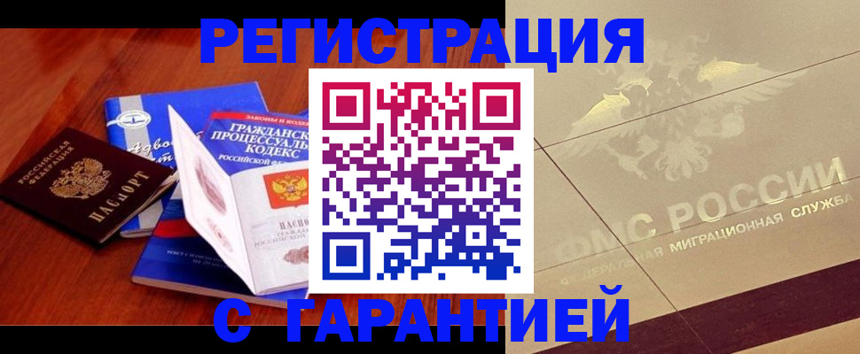 прописка поиск в Торжоке