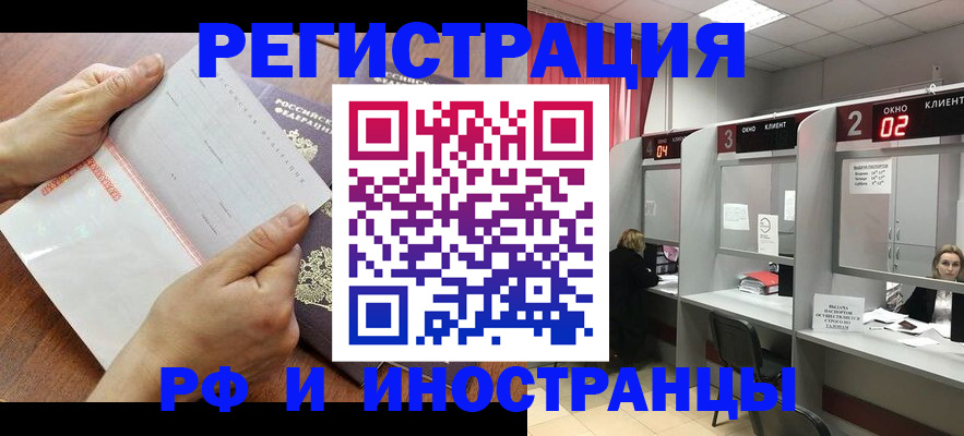 временная регистрация госуслуги в Торжоке