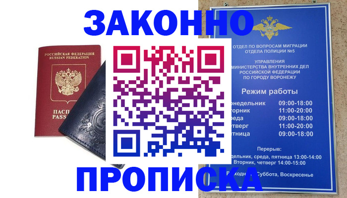 прописка поиск в Торжоке