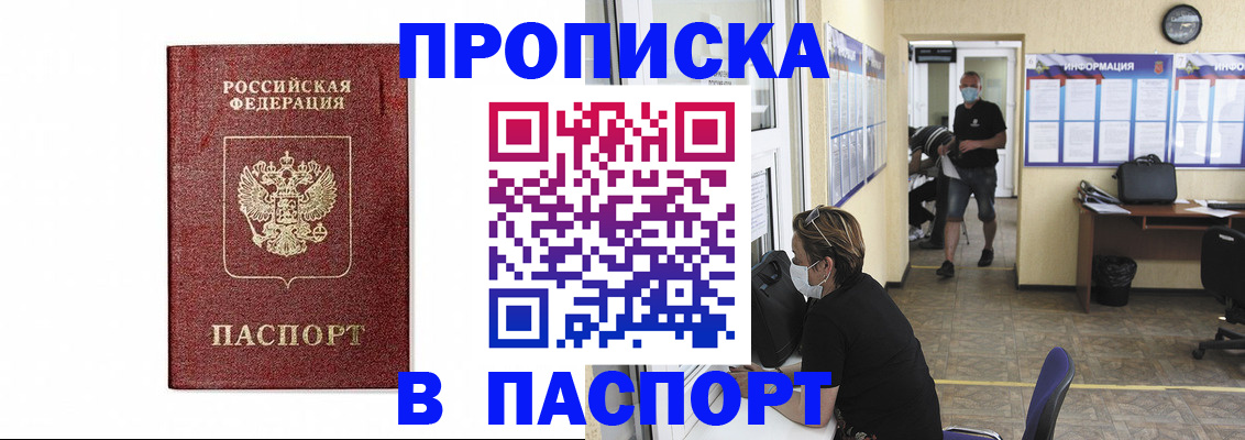 прописка ребенка в Торжоке
